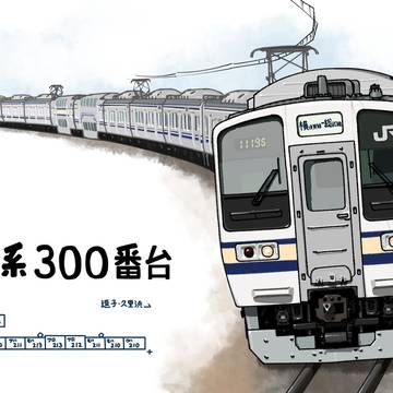 211系300番台 横須賀線