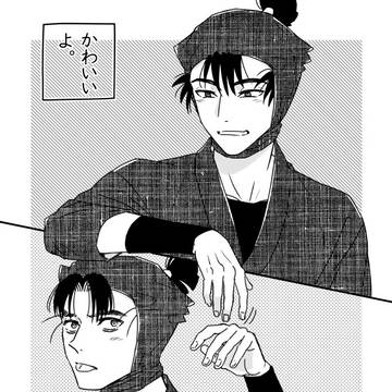 留文WEBオンリー展示の再掲