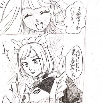 初期ユカハル(不穏)