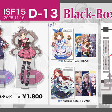 ISF15お品書き