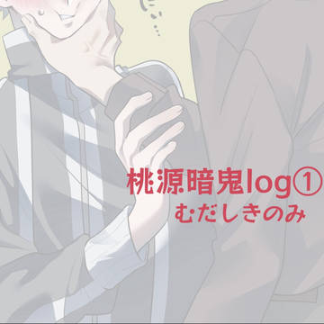 X(旧Twitter)まとめ①