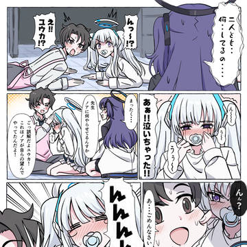 バブるノア③