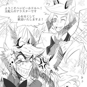 ハズビンホテルシーズン2の🦌さんに心臓を焼かれよ