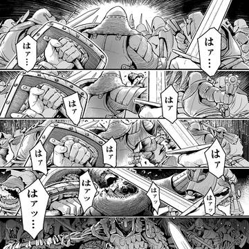 死に繰り返し