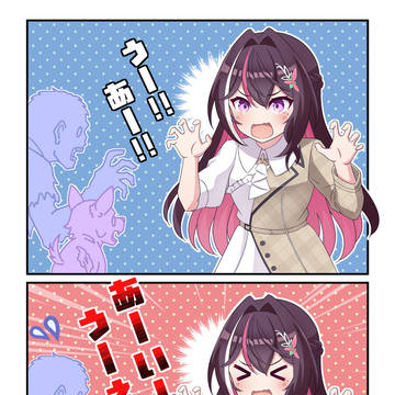「あ行」で恐怖に打ち勝つあずきち