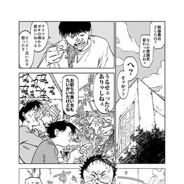電光石火・10