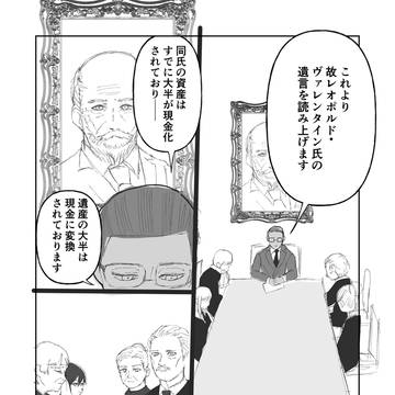 遺言発表