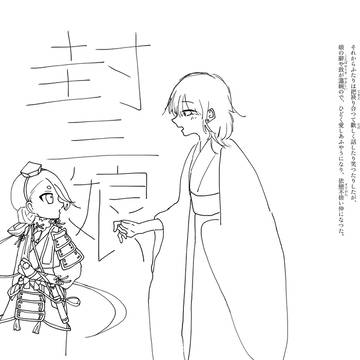 封三娘