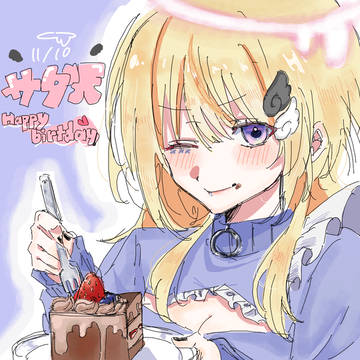 おめでと!!!!