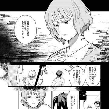 【PcfB】易者身の上知らず【交流】
