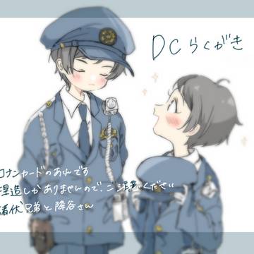 DC落書き