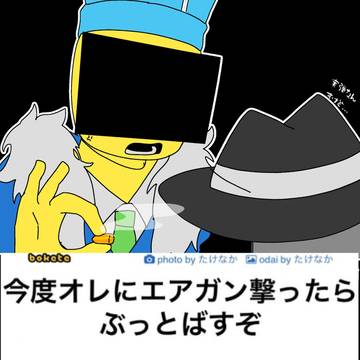 ボケてパロ(トレースあり)