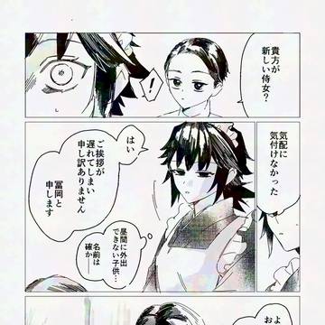 むざぎゆ♀