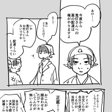 腐向け