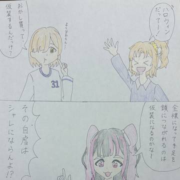 ブラックジョーク・ハロウィン