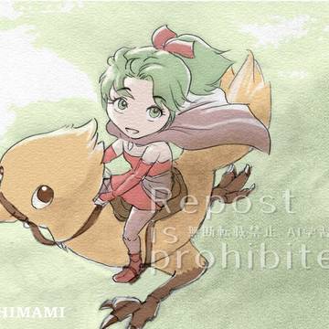 チョコボに乗るティナ