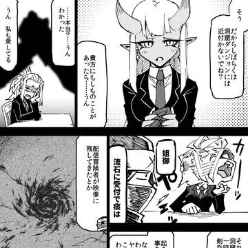 いいオークの日2025 第二部