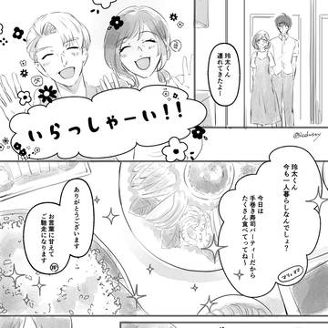 【玲マリ】風真くんお宅訪問