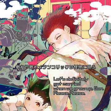 【Re:HUNTER11】新刊ヒソゴン18禁本(通販開始)