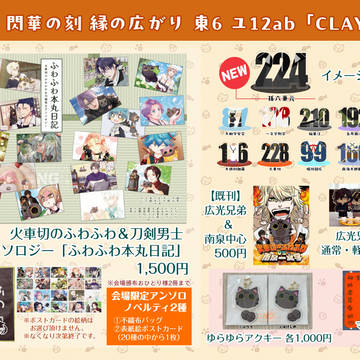 【11/16広光兄弟プチ】おしながき
