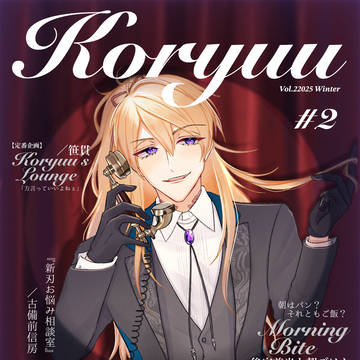【新刊サンプル】小竜景光雑誌風イラスト本