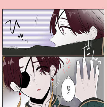 すおさく詰め