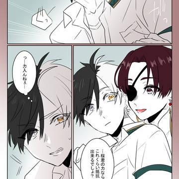 すおさく詰め詰め