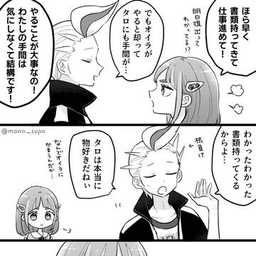 気になっちゃうひと
