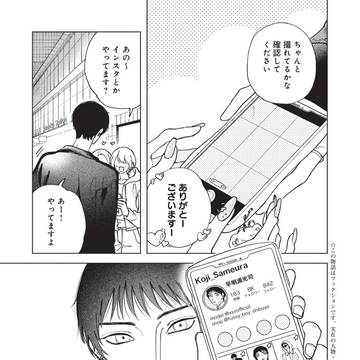 【商業BL】雨と木漏れ日とメゾネット　第一話【配信開始】
