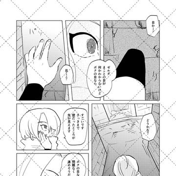 Page 8 thumbnail