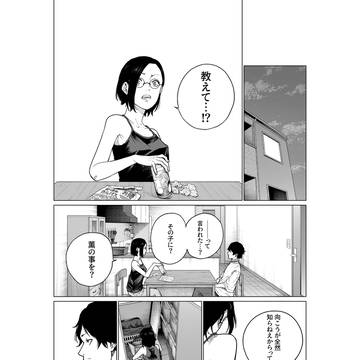 すみ香る君へ　40話