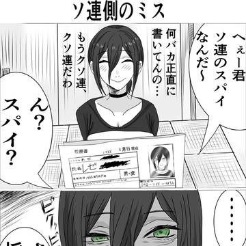 Xのデンレゼ　小ネタまとめ