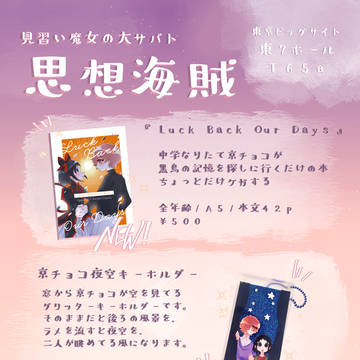 大サバト関連&サンプル