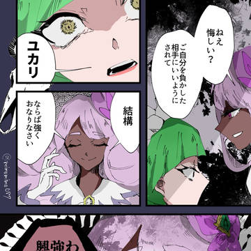 【ユカハル】植わるよき骨
