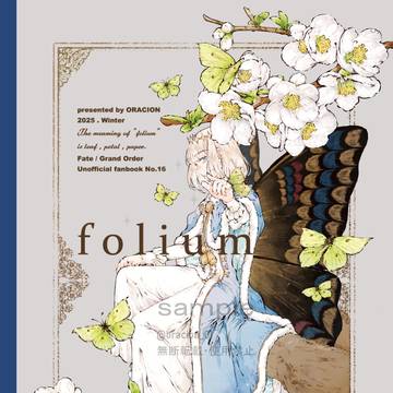 【11/16・C107新刊】　folium