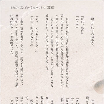 右五SSlog