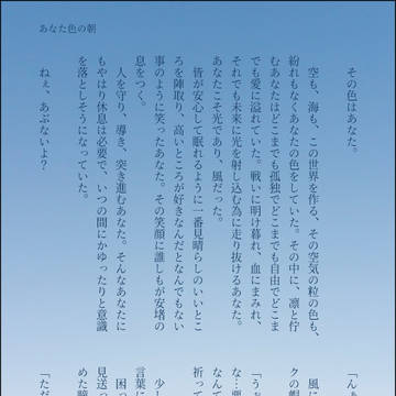 エーサボSSlog