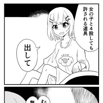 れなちーの原罪