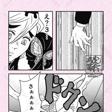 3と3の倍数でアホになるムザン様