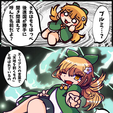 トリッカルまとめったー