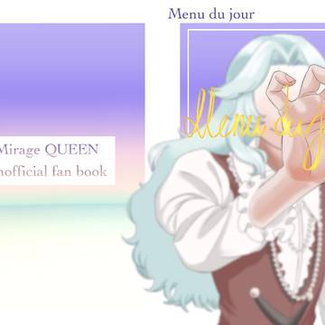【web再録】Menu du jour