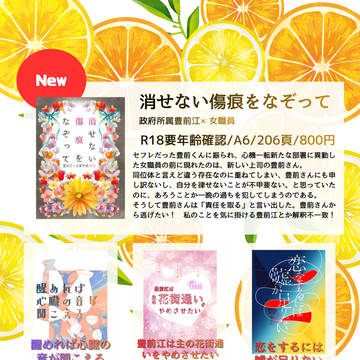 11/16閃華の刻 火華2025 お品書き