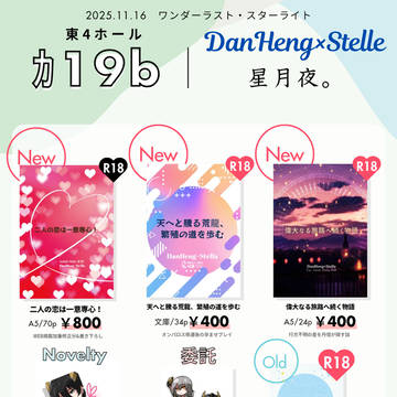 11/16星受けプチお品書き
