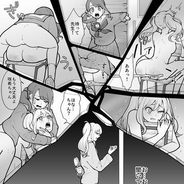 お尻叩きお仕置き