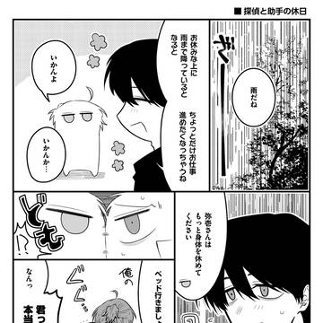 肌寒い雨の休日