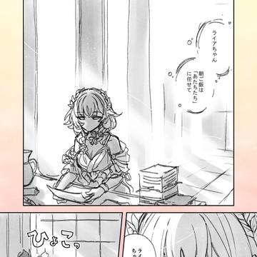 【余談】アグライアとトリビー。ver3.1の話