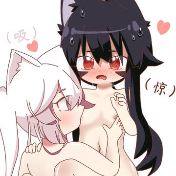 一些以前画的猫之茗涩涩本子