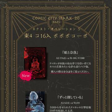 【11/16ネクオペ】お品書き