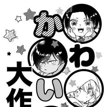 【11/16閃華】新刊サンプル②