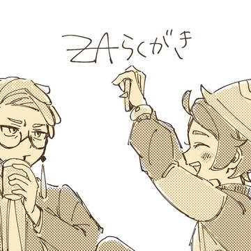 ZAらくがき